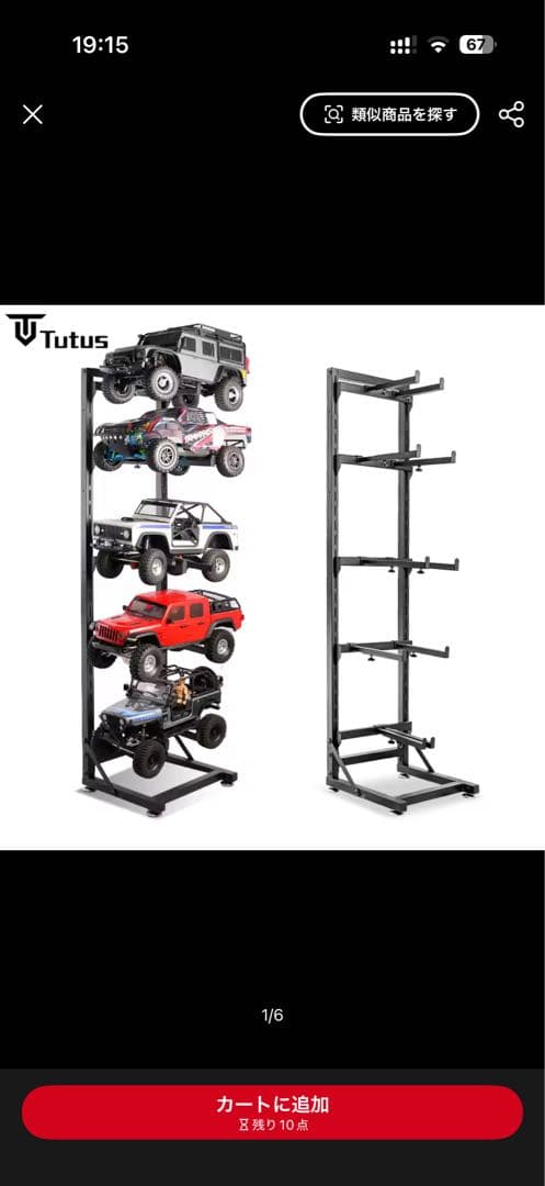 RCカー収納スタンド ブラック