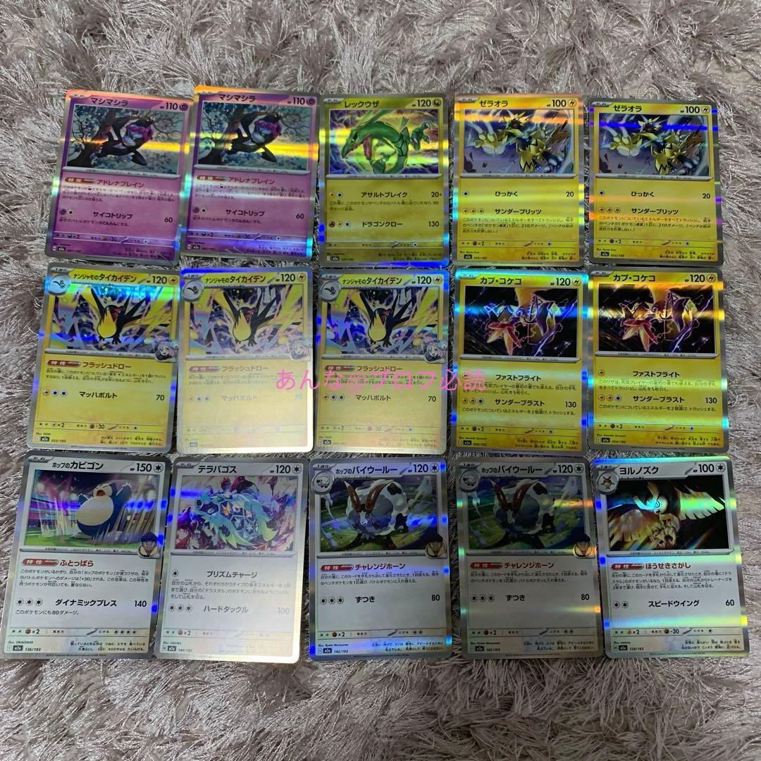 ポケモンカード まとめ売り RR SR ミラー ポケカ 490枚以上 - メルカリ