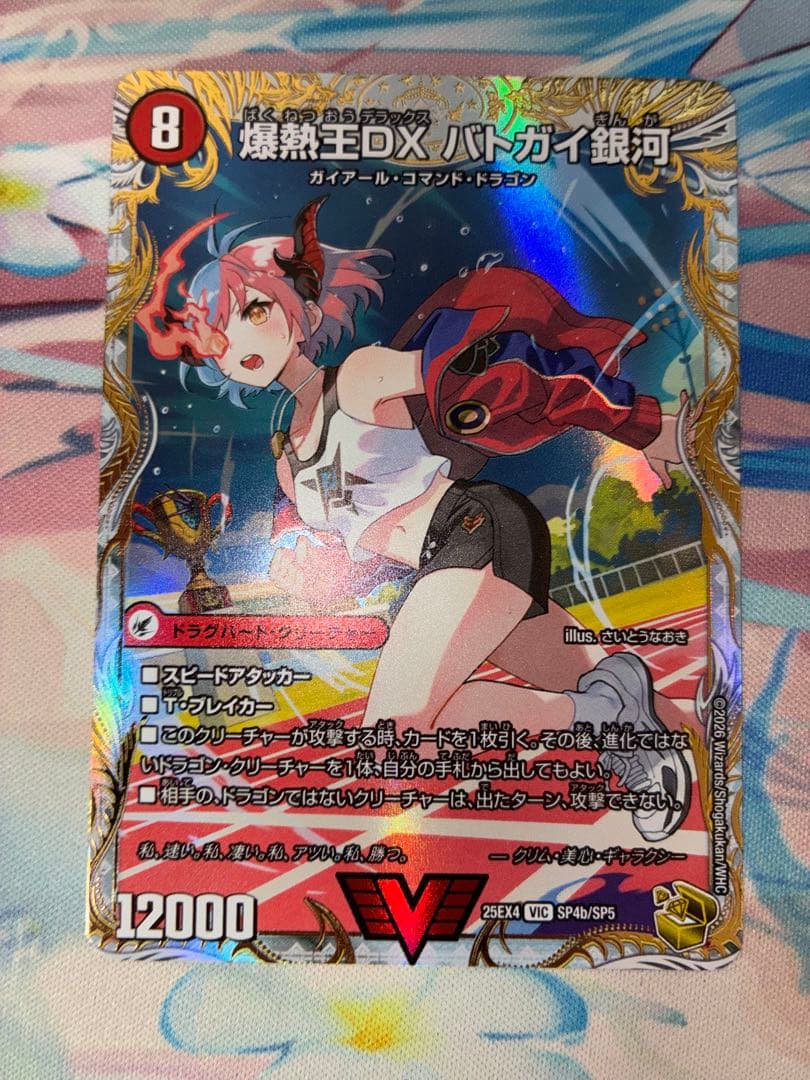 デュエル・マスターズ　爆銀王剣 バトガイ刃斗 銀河　金トレジャー