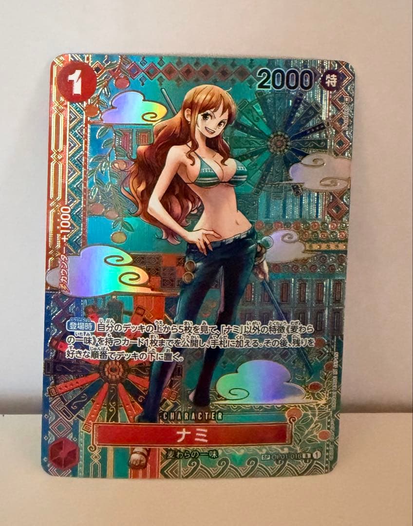 ナミ R-SPC [OP01-016] (新時代の主役) スペシャルカード 和柄