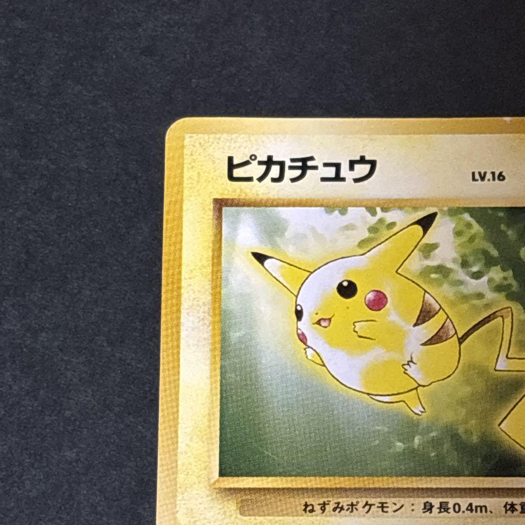 ピカチュウ 旧裏 イントロパック ポケモンカード ポケカ 激レア 希少