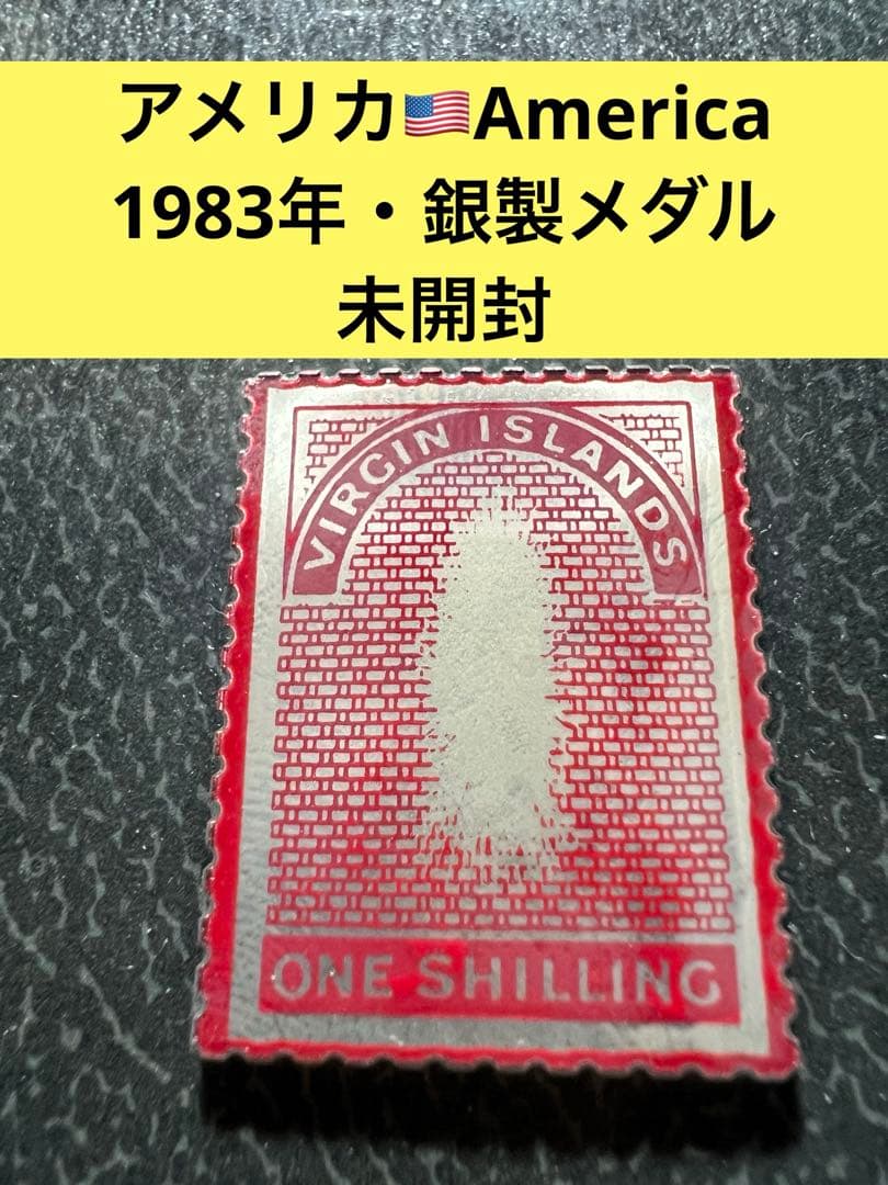 4315【アメリカ・銀貨】1983年　銀製　メダル