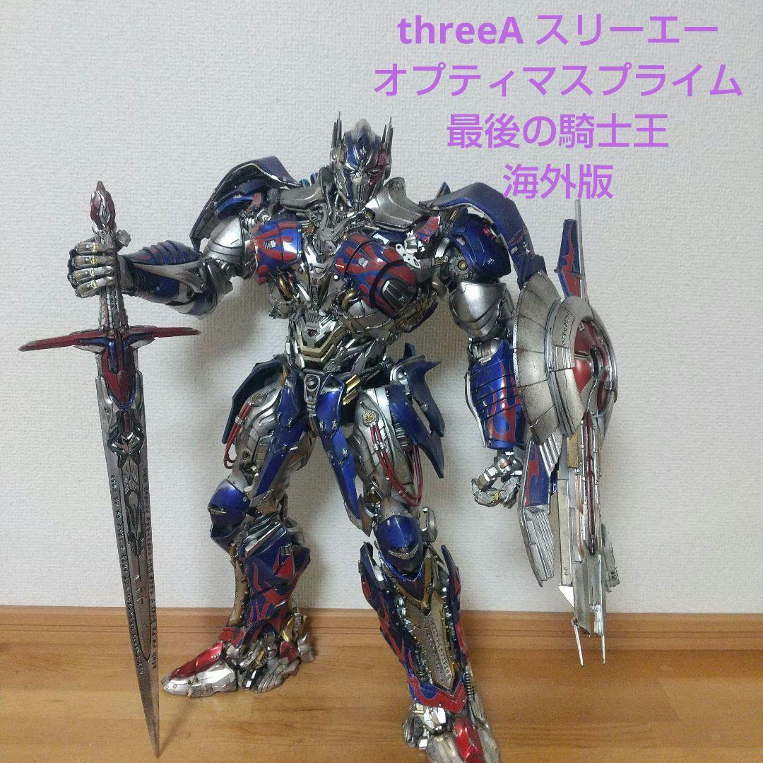 3A threeA プレミアムスケール オプティマスプライム 最後の騎士王