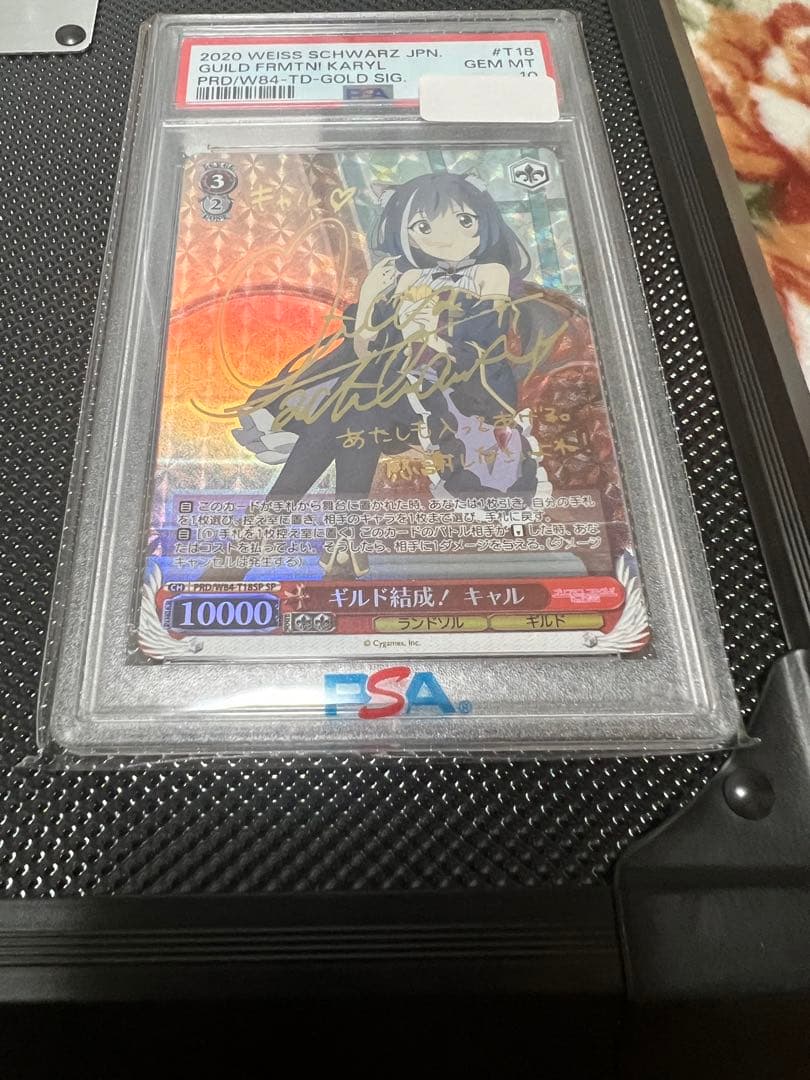 ヴァイスシュヴァルツ　ギルド結成！ キャル TDサイン SP PSA10