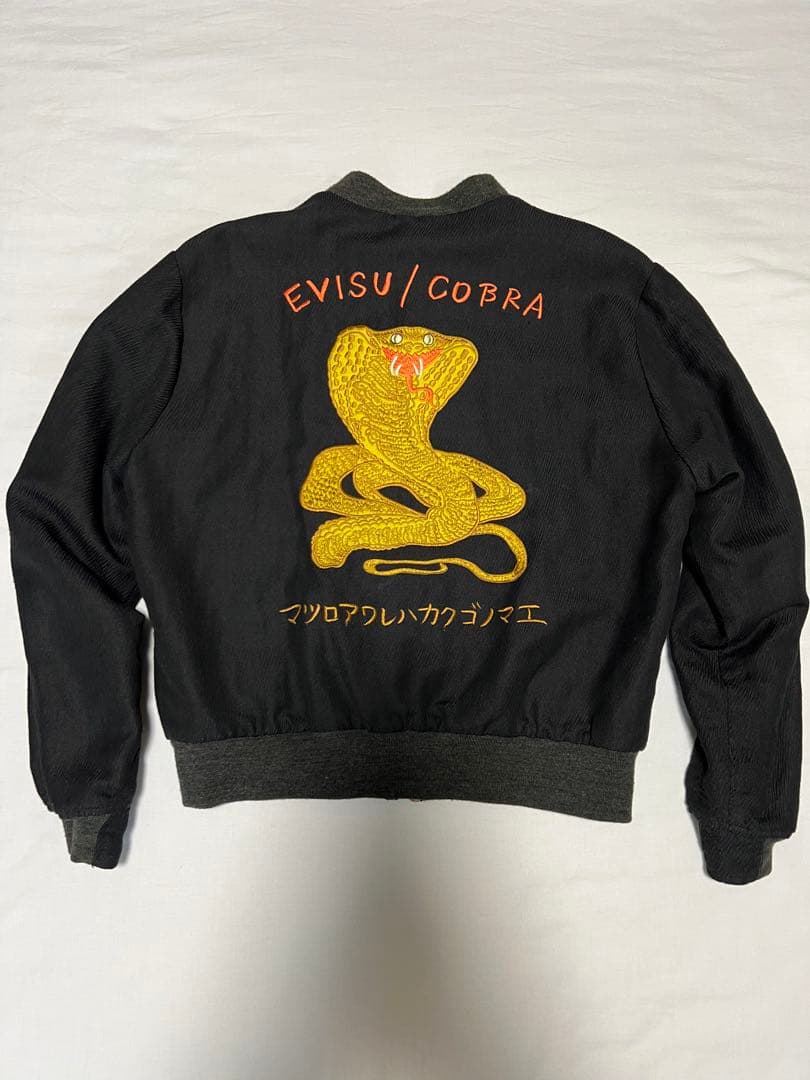EVISU COBRA スカジャン　38サイズ　リバーシブル　黒　コブラ　刺繍