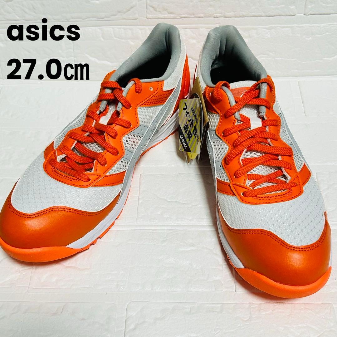 新品箱付き⭐︎asics 安全靴WINJOB CP210 2E相当27.0㎝