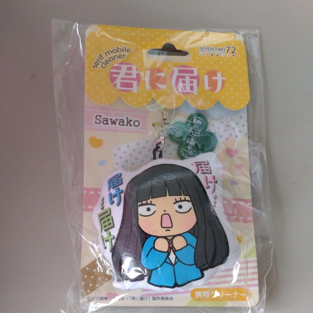 君に届け/モバイルクリーナー〔爽子〕