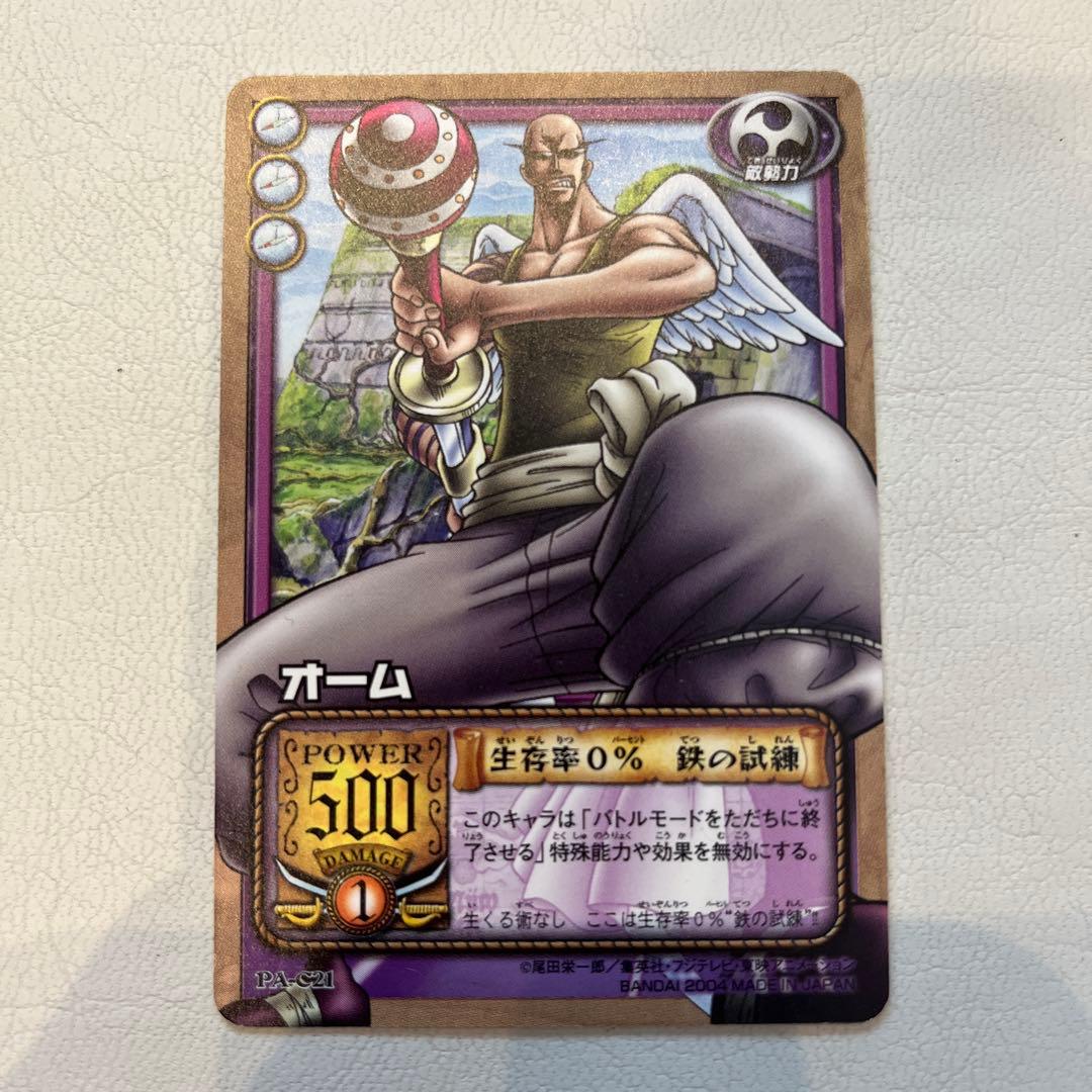 ワンピース カードゲーム FromTVanimation 2002旧カード - メルカリ