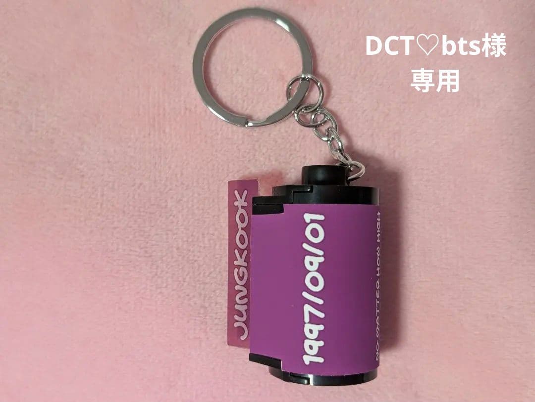 DCT♡bts様専用：BTS ジョングク フイルムキーホルダー - メルカリ