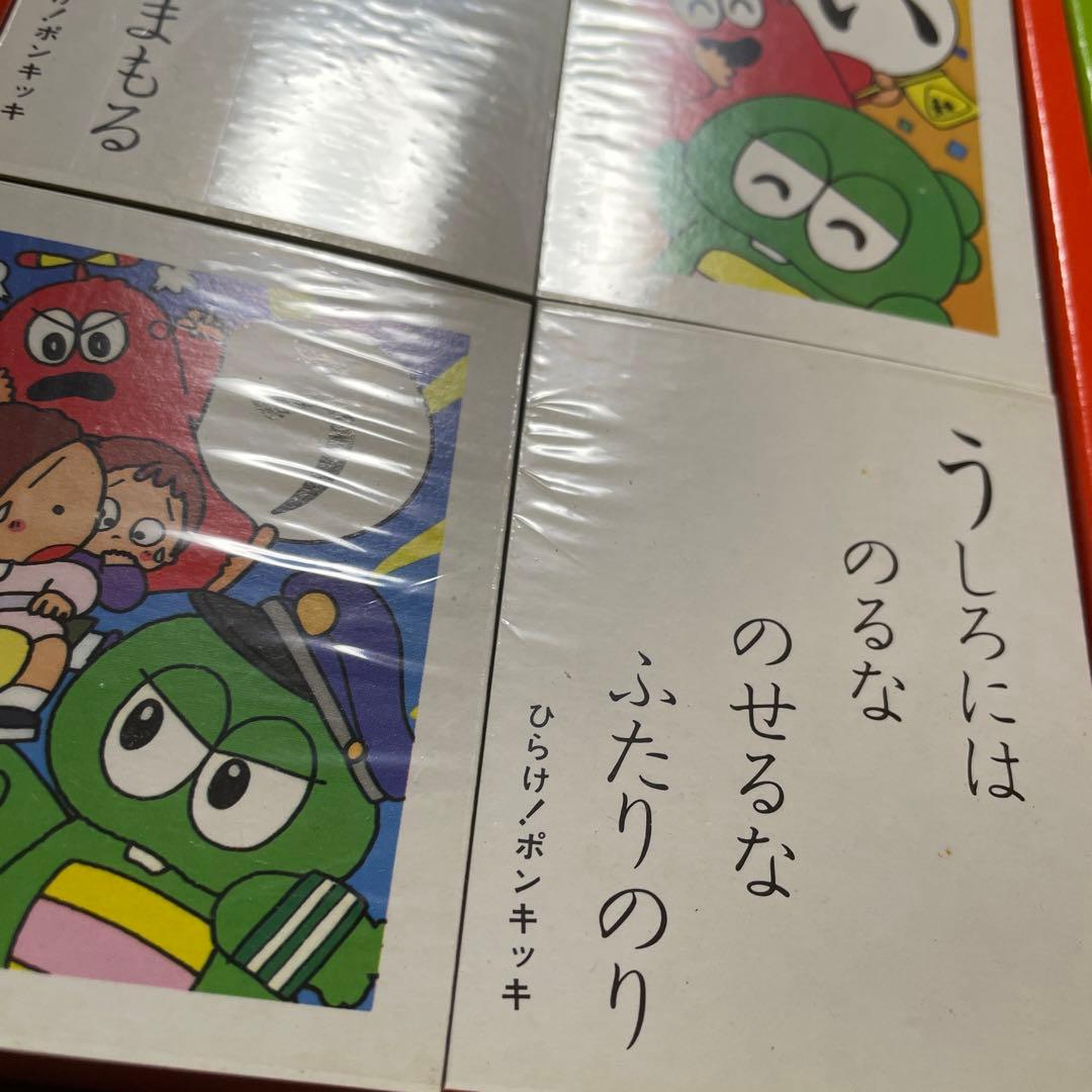 セイカのかるた ひらけ！ポンキッキ 未使用 2種セット - メルカリ