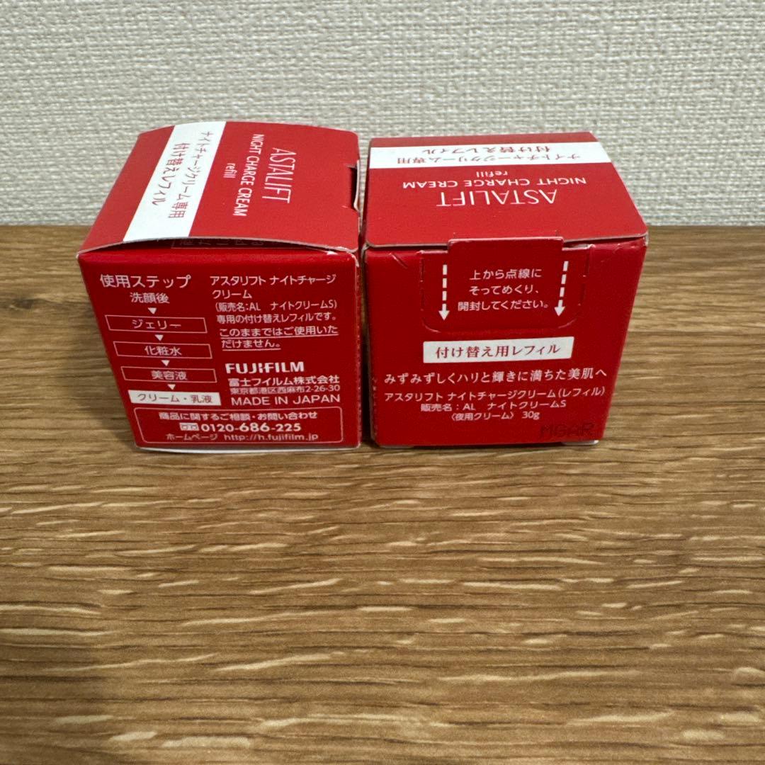 ASTALIFT ナイトチャージクリーム 2個セット - メルカリ