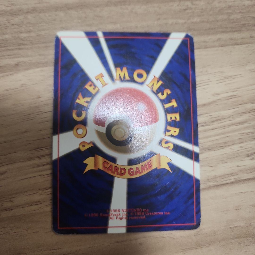 旧裏 キングドラ ポケモンカード 拡張パック第1弾 金、銀、新世界へ