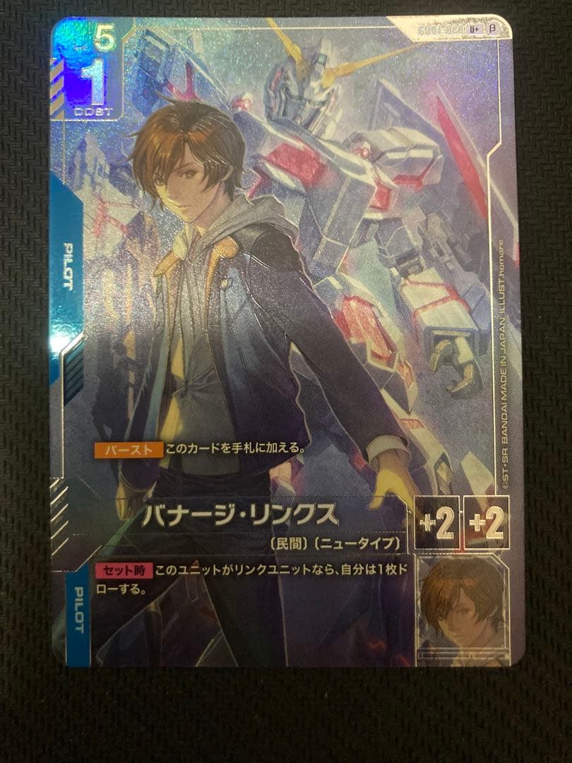 ガンダムカードゲーム バナージ・リンクス パラレル リミテッドbox β版