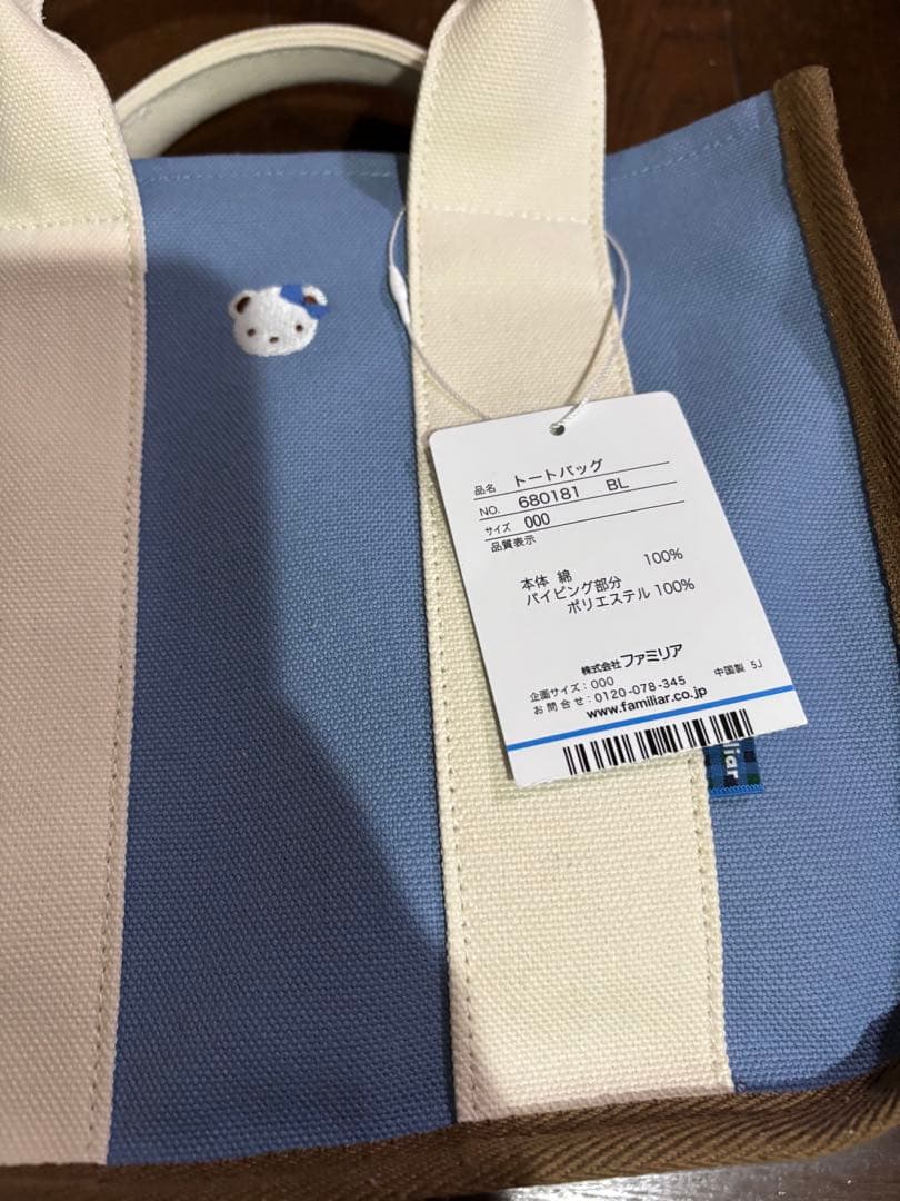 ファミリアトートバッグ 代官山店・広尾店限定 - メルカリ