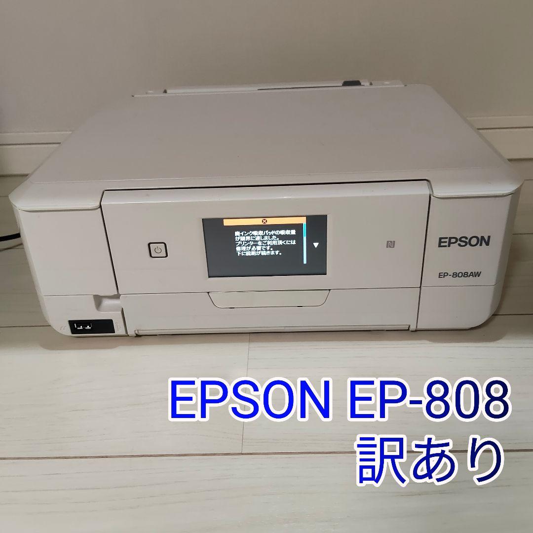 EPSON EP-808 インクジェットプリンター 訳ありジャンク