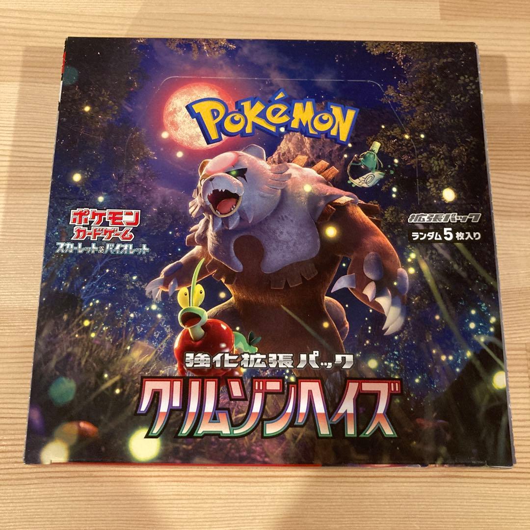 ポケモンカード　クリムゾンヘイズ　BOX