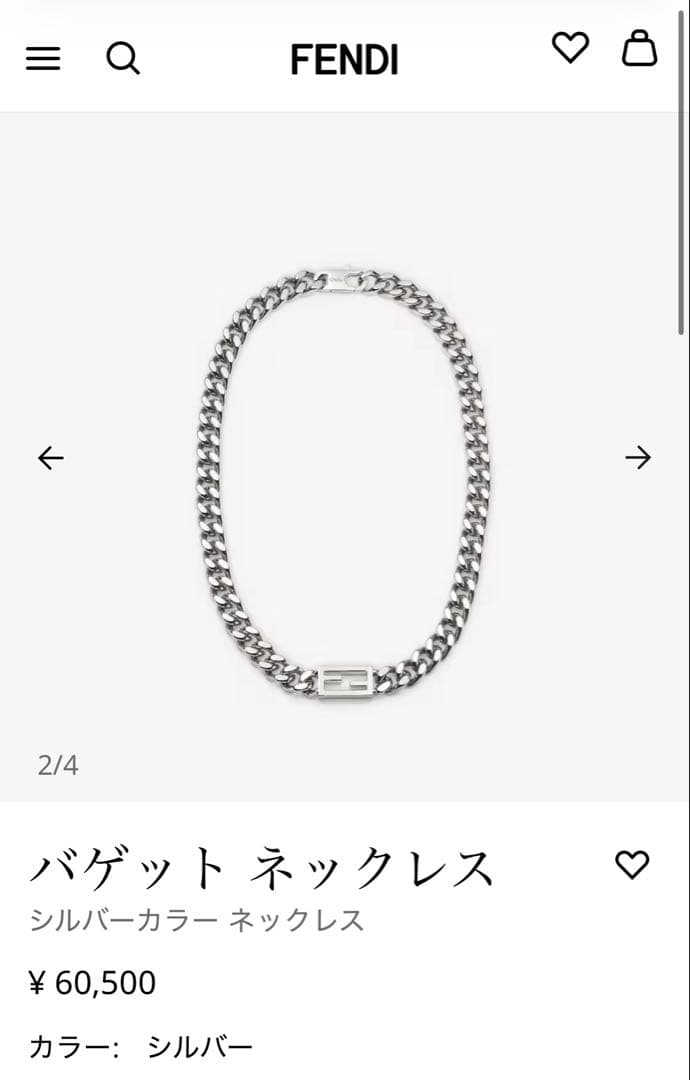 新品 未使用 付属品完備】FENDI バゲット ネックレス 目黒蓮 着用