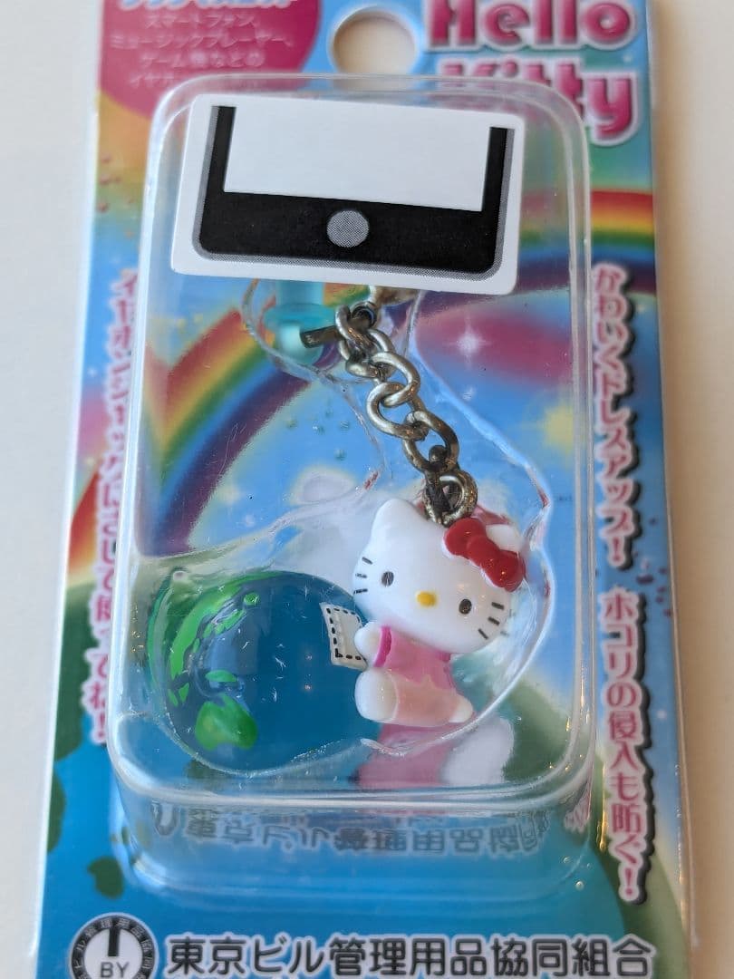 ハローキティ プラグマスコット 東京ビル管理用品協同組合