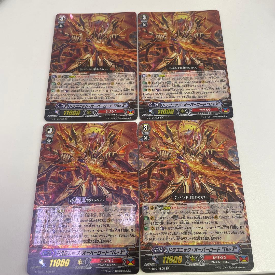 ドラゴニック・オーバーロード ”The X\