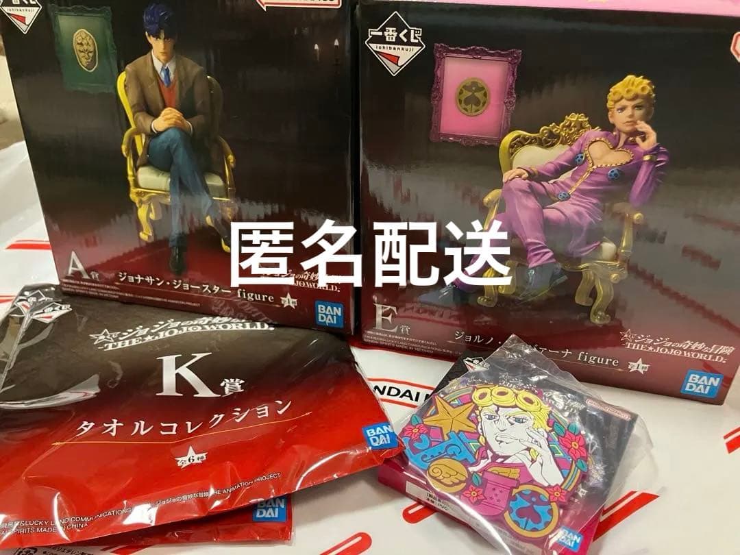 ジョジョの奇妙な冒険　A賞　ジョナサンE賞　ジョルノ・ジョバァーナ