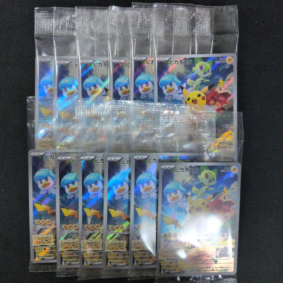 ピカチュウ　プロモ　SV　001/sv-p　12枚 楽天市場】ポケモンカードゲーム ピカチュウ SV-P PROMO プロモカード