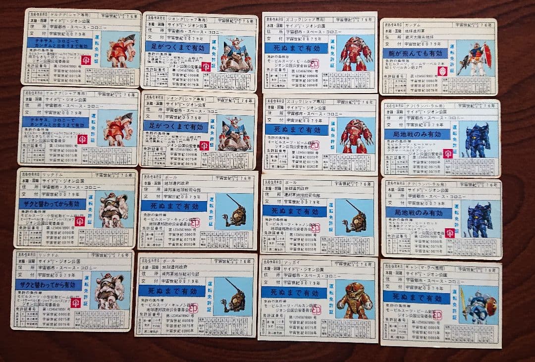 ガンダム免許証16枚 【昭和レトロ】シャア専用あり - メルカリ