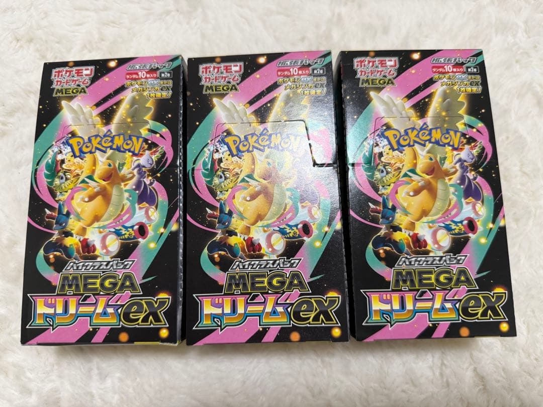 【即日発送・匿名配送】 MEGAドリームex 3BOX ペリペリ付き