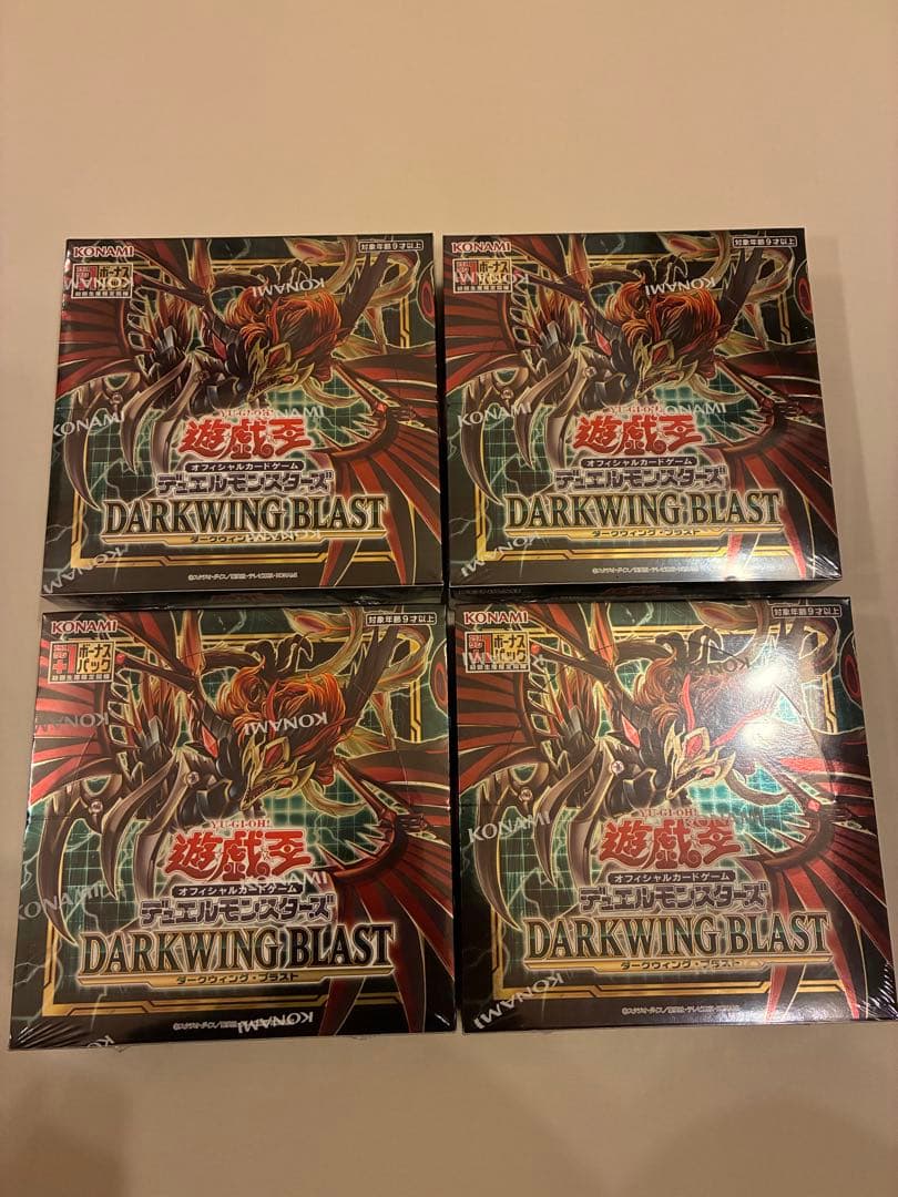 遊戯王OCGデュエルモンスターズ　ダークウィング・ブラスト 遊戯王】ダークウィングブラストBOX開封！プラスワンプリシクや当たり