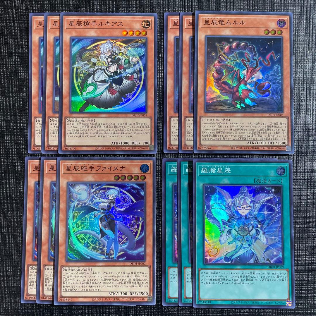 遊戯王OCG ドラゴンテイルデッキパーツ 3コン フルコンプ+他パーツ