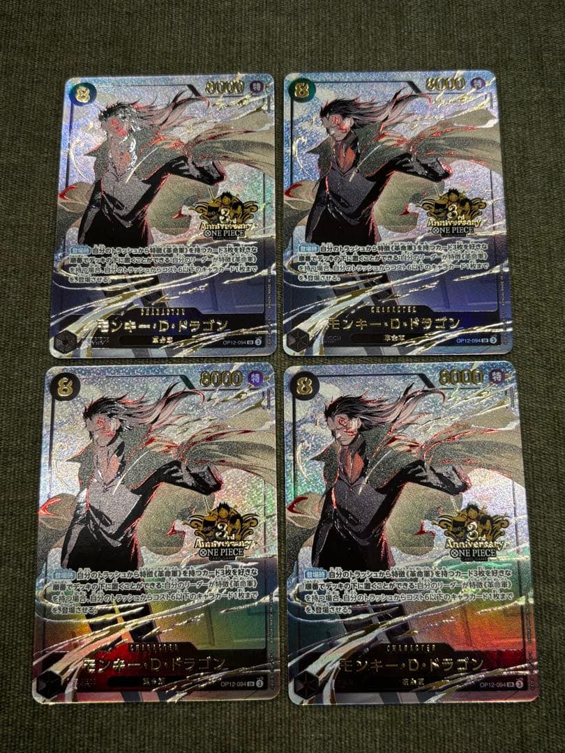 モンキーDドラゴン 3rdAnniversaryset プロモ パラレル 4枚 - メルカリ