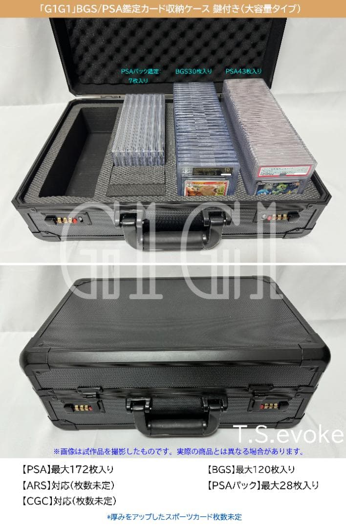 特価品「G1G1」BGS/PSA鑑定カード収納ケース-大容量ダイヤルロック付き