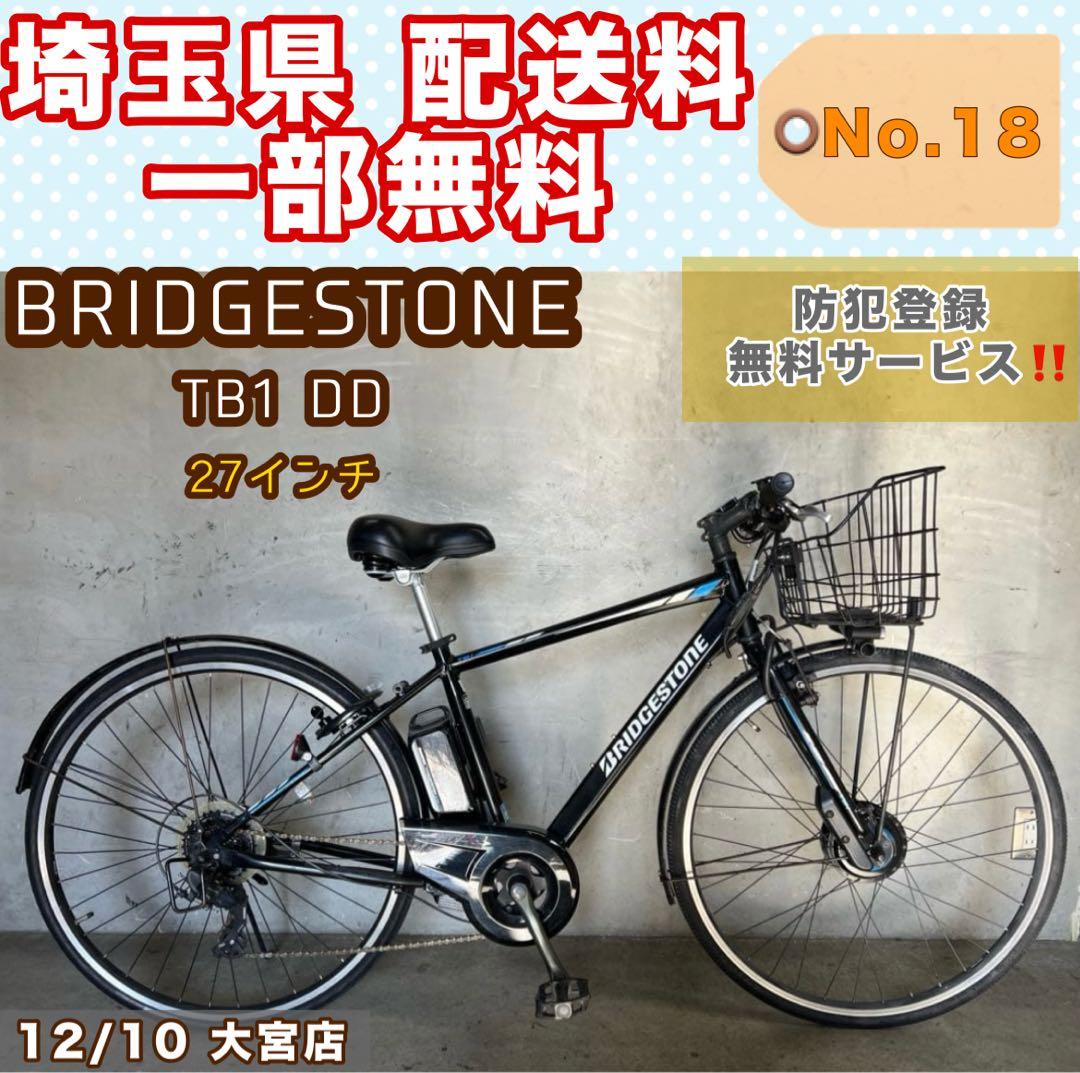 電動アシスト自転車 BRIDGESTONE TB1 ブリヂストン 27インチ TB1e ブリヂストン(BRIDGESTONE) 電動クロスバイク 27インチ | 自転車