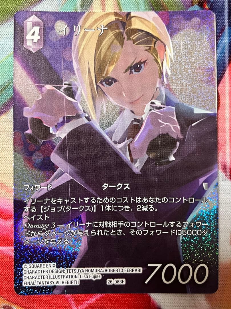 FFTCG foil フルアート】 イリーナ - メルカリ