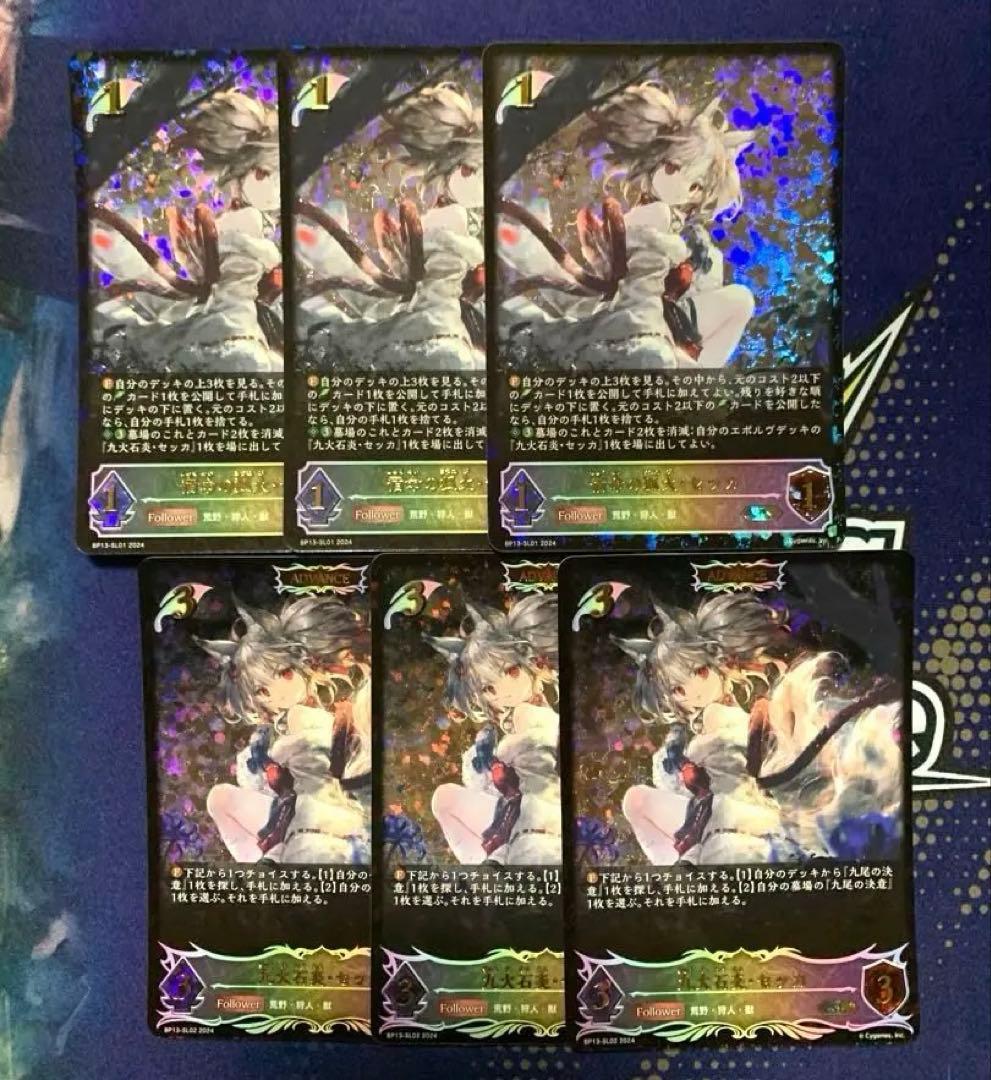 宿命の狐火・セッカ　九火石炎・セッカ　SL エボルヴ　獣エルフ　狩人 九火石炎・セッカ SL - メルカリ