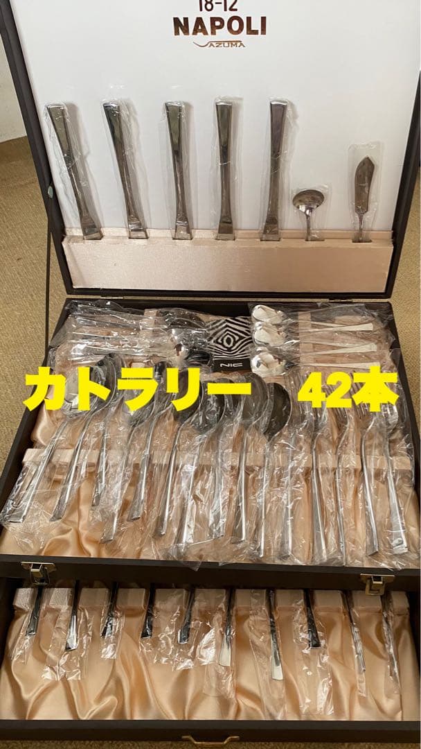 AZUMA カトラリーセット　18-12NAPOLI
