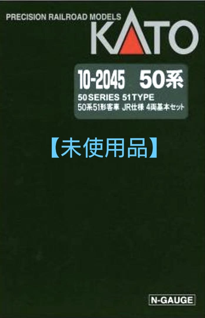 【未使用品】KATO　10-2045 50系51形客車　JR仕様　4両基本セット