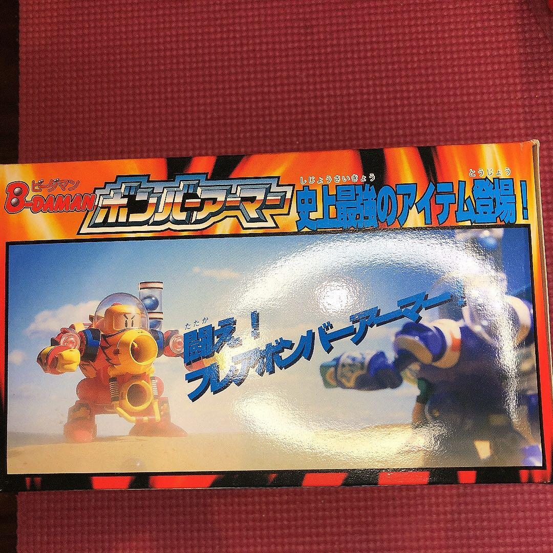ボンバーマン ビーダマン フレアホマンバーアーマー 未開封 - メルカリ
