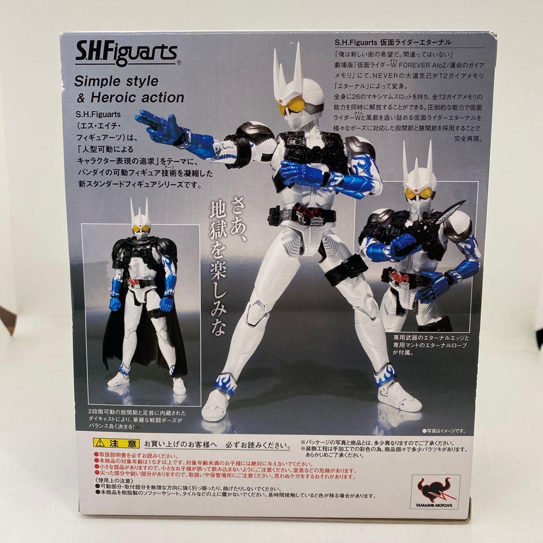 魂ウェブ限定 S.H.フィギュアーツ 仮面ライダーエターナル - メルカリ