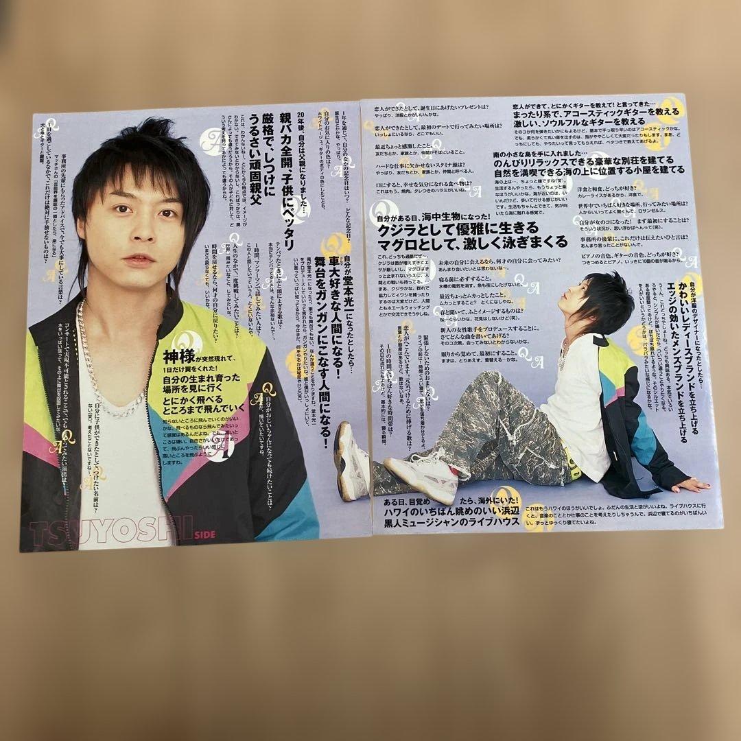 KinKi Kids 堂本剛 堂本光一 ポスター 切り抜き まとめ売り - メルカリ