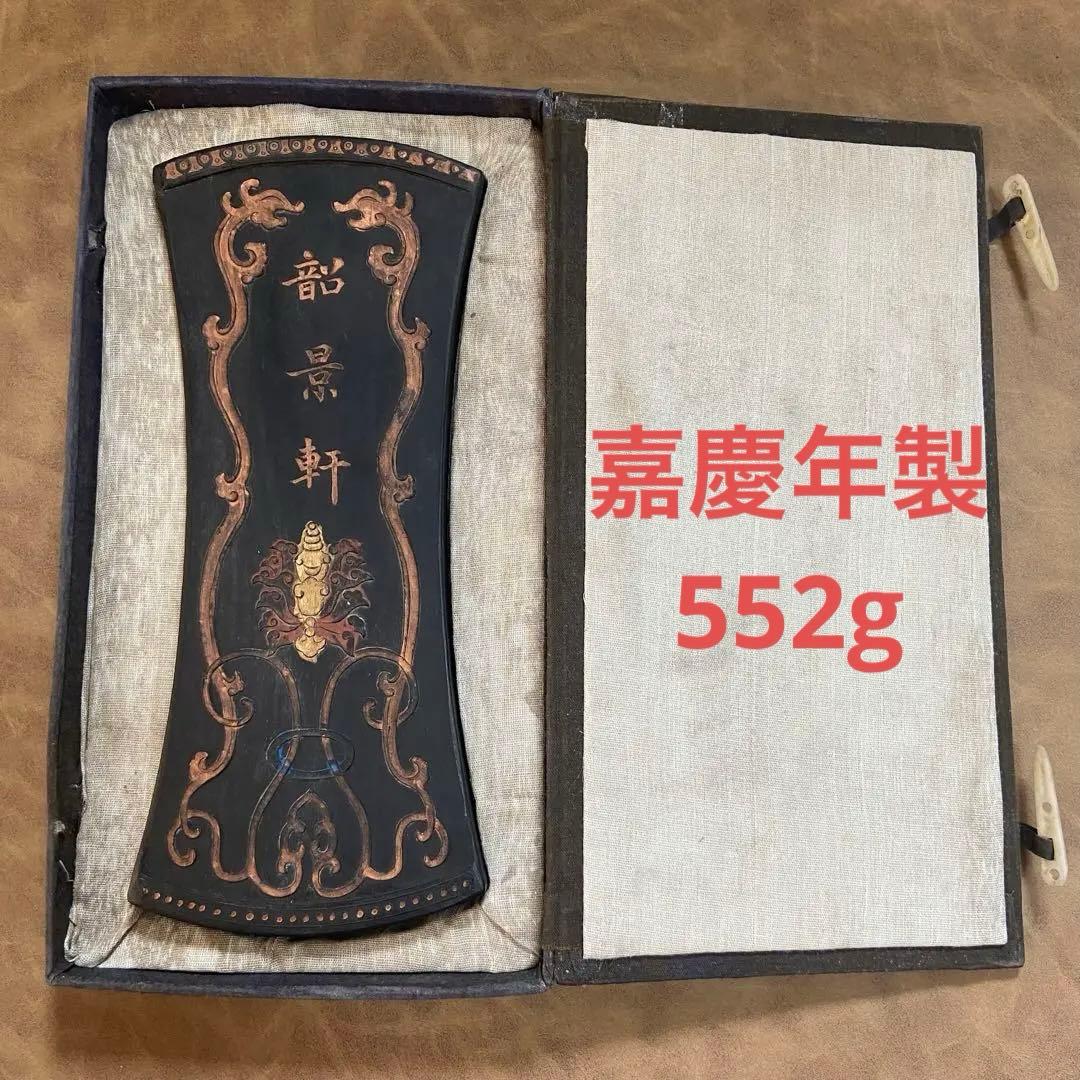 中国・金彩図・書画墨・韶景軒・嘉慶年製　古墨　552g