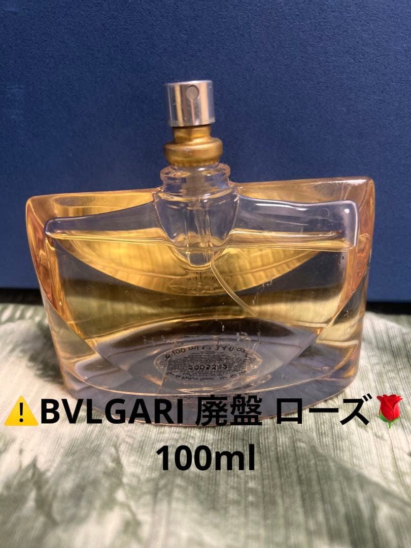 ⚠️BVLGARI 廃盤 ローズ エッセンシャル EDP 100ml 女性用
