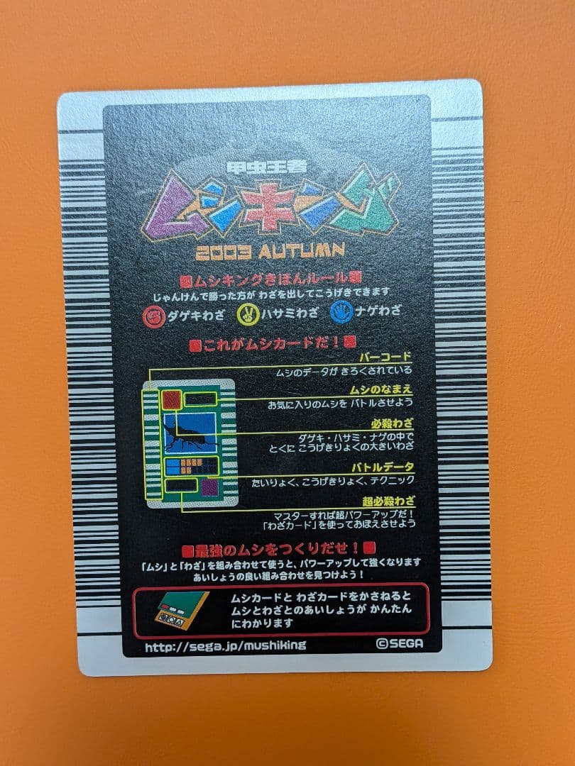 ❀*❀様 希少 2003年秋2弾 イエローグラフ ヘルクレスオオカブト ムシキン