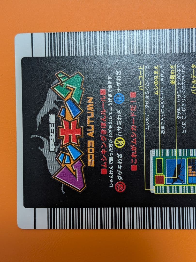 ❀*❀様 希少 2003年秋2弾 イエローグラフ ヘルクレスオオカブト ムシキン