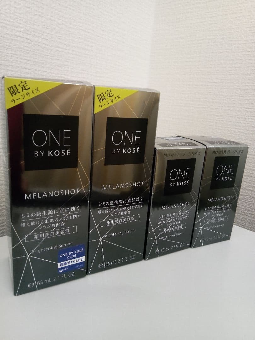 ワンバイコーセー　メラノショットW 美白美容液ラージサイズ　65ml 4本セット
