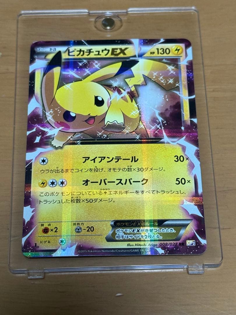 ポケモンカードコレクション引退品 - メルカリ