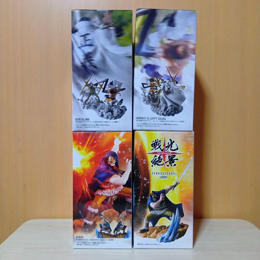 ②ワンピース 戦光絶景 ルフィ ボルサリーノ ドリー ブロギー 4個