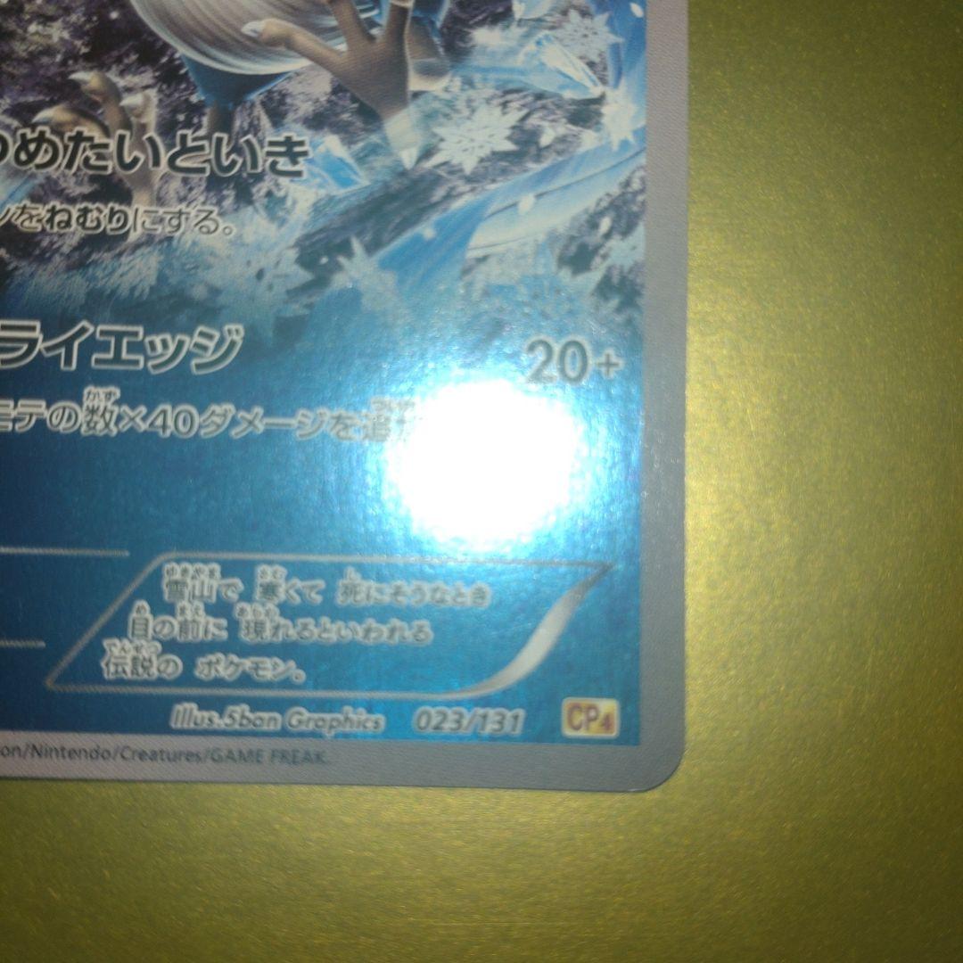 フリーザー CP4 EX×M×BREAK 023/131 - メルカリ