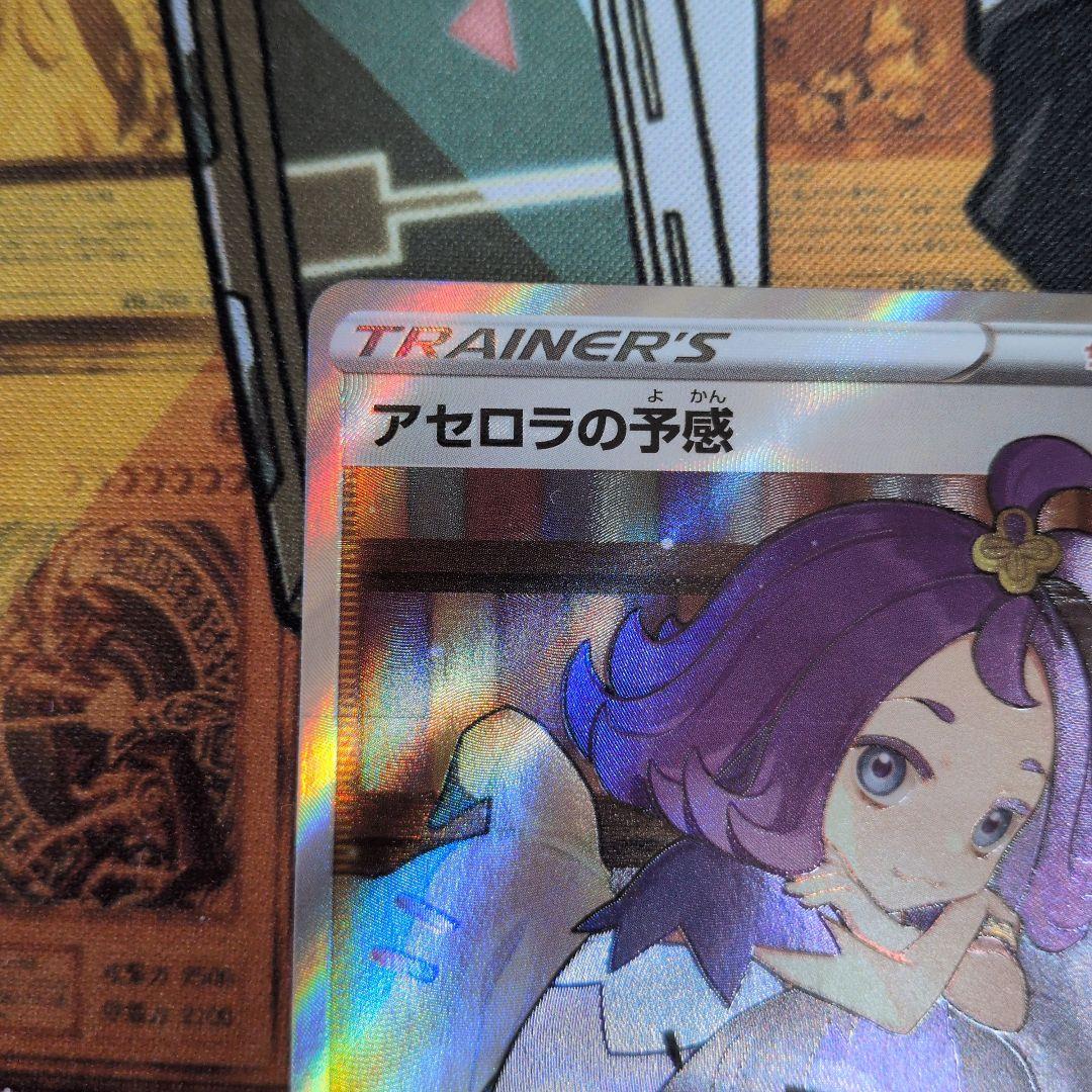 アセロラの予感 SR S8b VMAXクライマックス 255/184 - メルカリ