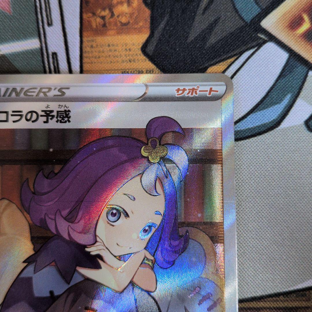 アセロラの予感 SR S8b VMAXクライマックス 255/184 - メルカリ