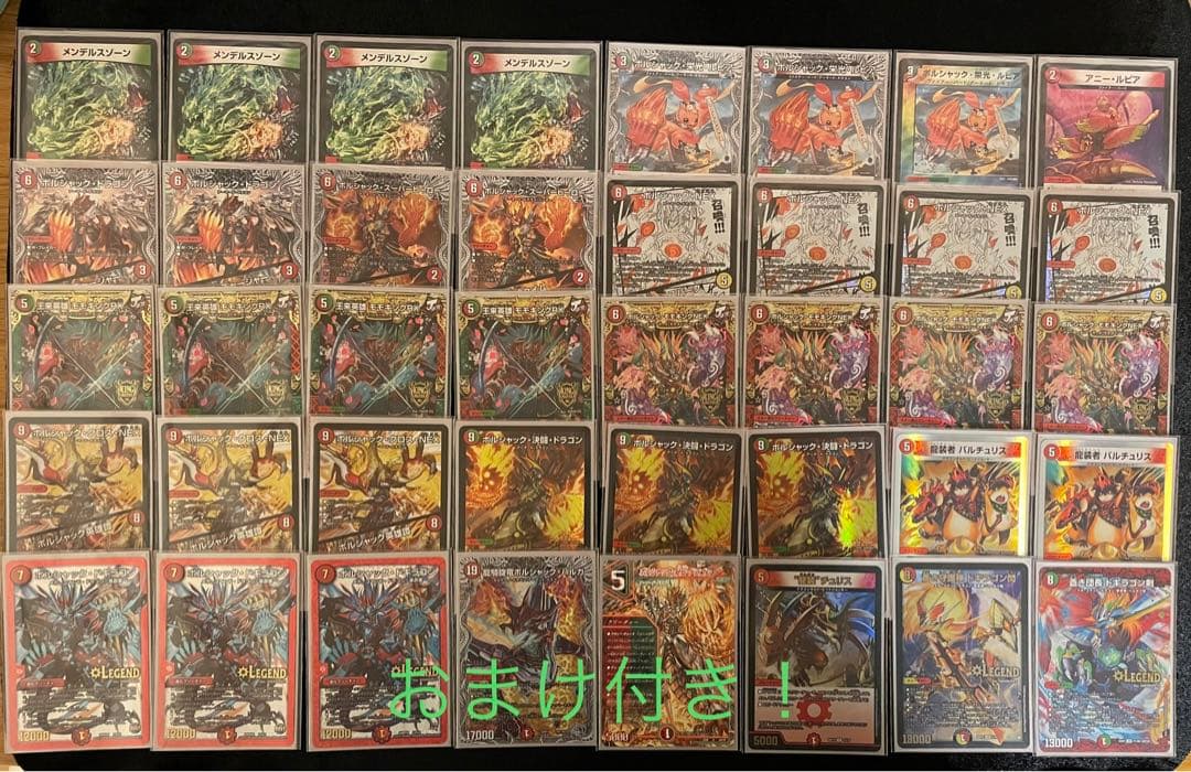デュエマ構築済みデッキ 赤緑ボルシャック デッキ＆二重スリーブ＆改造